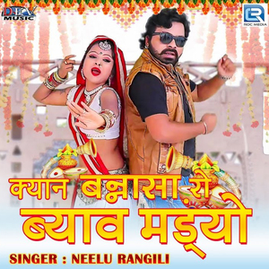 Kyan Bannasa Ro Byav Mandyo