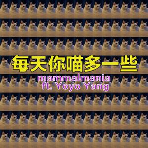 每天你喵多一些 (两步缝合 style demo)