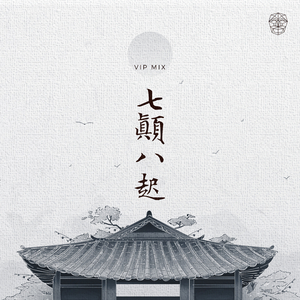 CHILJUNPALGI (VIP Extended Mix)