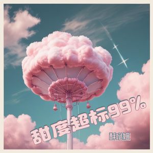 季风性遗忘 伴奏