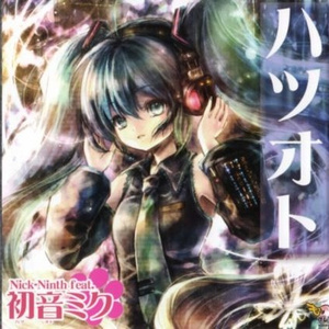 「だいじょうぶだよ」