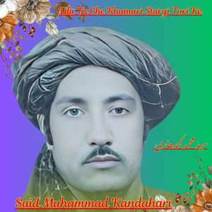 Lila Ta Che Khumari Stargi Tori Ke