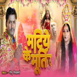 Matiye Ke Murti