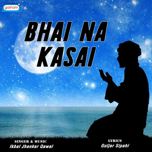 Purna Holona Aaj O Mor