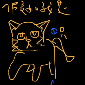 假如我是一只猫