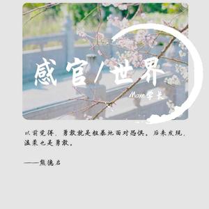 Make学长-爱河dj版（Make学长 remix）