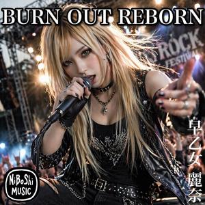 BURN OUT REBORN