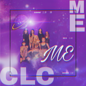 ME(美)（feat：弹弹弹）（翻自 CLC）