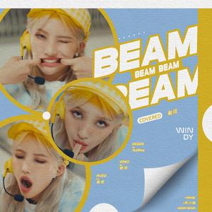 삠삠 BEAM BEAM