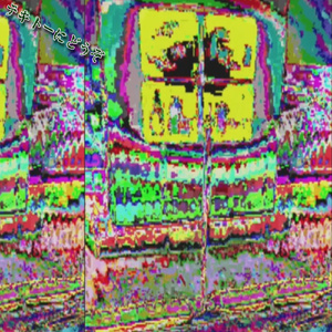 死に生く者も好き好き