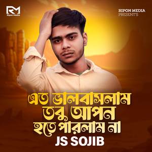 Eto Valo Baslam Tobu Apon Hote Parlam Na