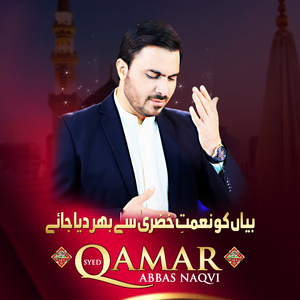 Bayan Ko Naimat E Khazra