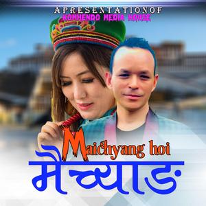CHYANBA HOI CHYANBA BISHAL THING SASHIKALA MOKTAN