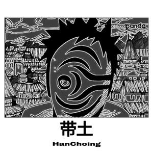 带土（Experimental rules）