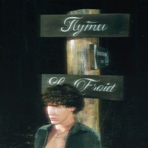 Пути