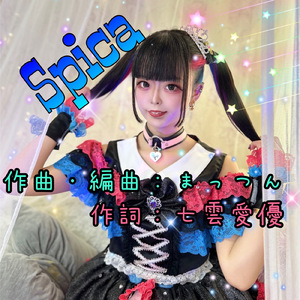 Spica