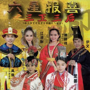 欢欢喜喜回乡过年