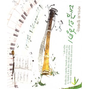 Air On The G String (G 선상의 아리아) (Johann Sebastian Bach)