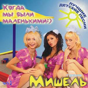 Не грусти, Сережка