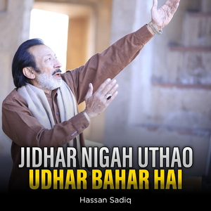 Jidhar Nigah Uthao Udhar Bahar Hai