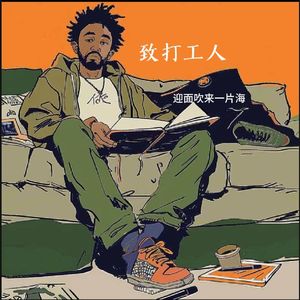 你来的时候下着雨