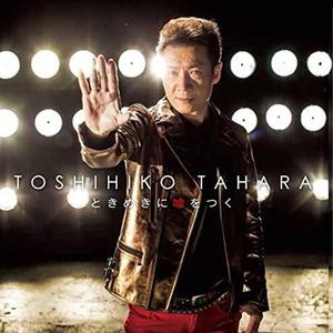 そのとき愛がわかるんだ