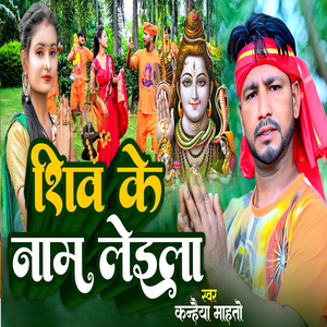 aneiha Mahato
