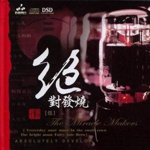 昨晚你已嫁给谁