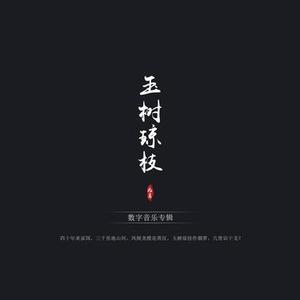 思君难见