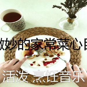 抚慰的新鲜餐回忆