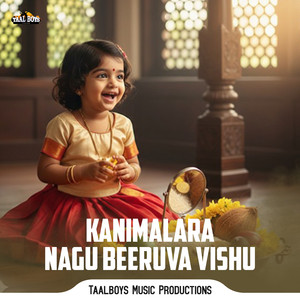 Kanimalara Nagu Beeruva Vishu