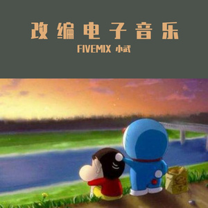 梦里吉他改编.wav