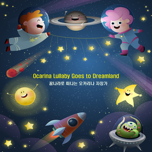 서정소곡집 (Arr. for ocarina by INDEX FINGER)