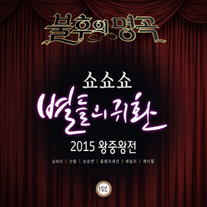 풍문으로 들었소