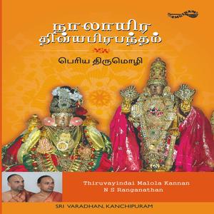Periya Thirumozhi- Ettam Pathu