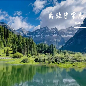 临风赋长歌