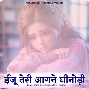 Eju Teri Aagne Ki Mi Ghinodi