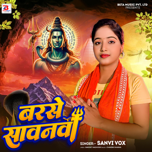 Barse Sawanwa