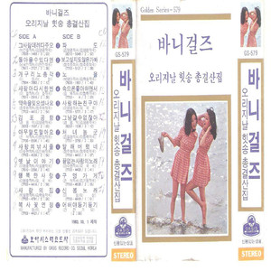 약속을 잊으셨나요