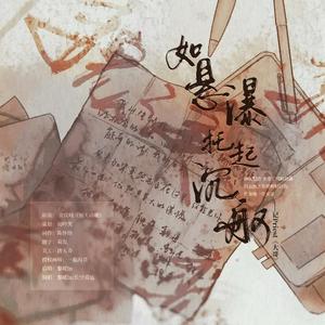 如悬瀑托起沉舸—记Priest《大哥》