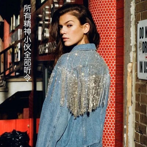 所有精神小伙全部听令