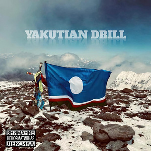YAKUTIAN DRILL