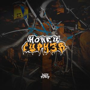 Honey Cypher