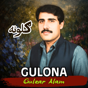 Gulona