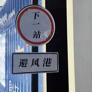 蝴蝶（prod.tired）