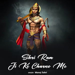 Shri Ram Ji Ke Charno Me