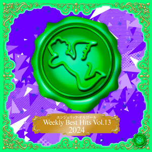 ゆらめき(オルゴール)