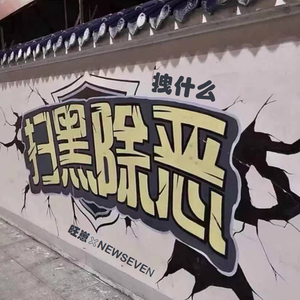 拽什么（prod.by ANGER BEATZ）