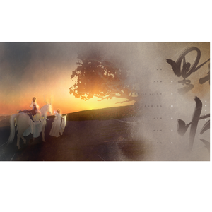 野火——逆水寒《一生一世一双人》同人歌