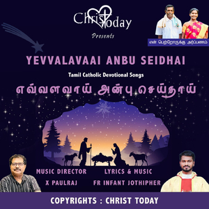 Ennai Thanthean Iraivaa